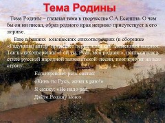 Сочинение: Стихотворение Сергея Есенина «Спит ковыль. Равнина дорогая…»
